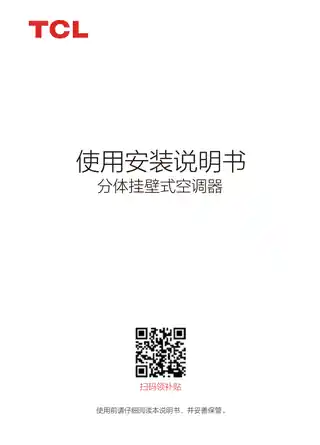 TCL KFR-72GW_AP1a+B1